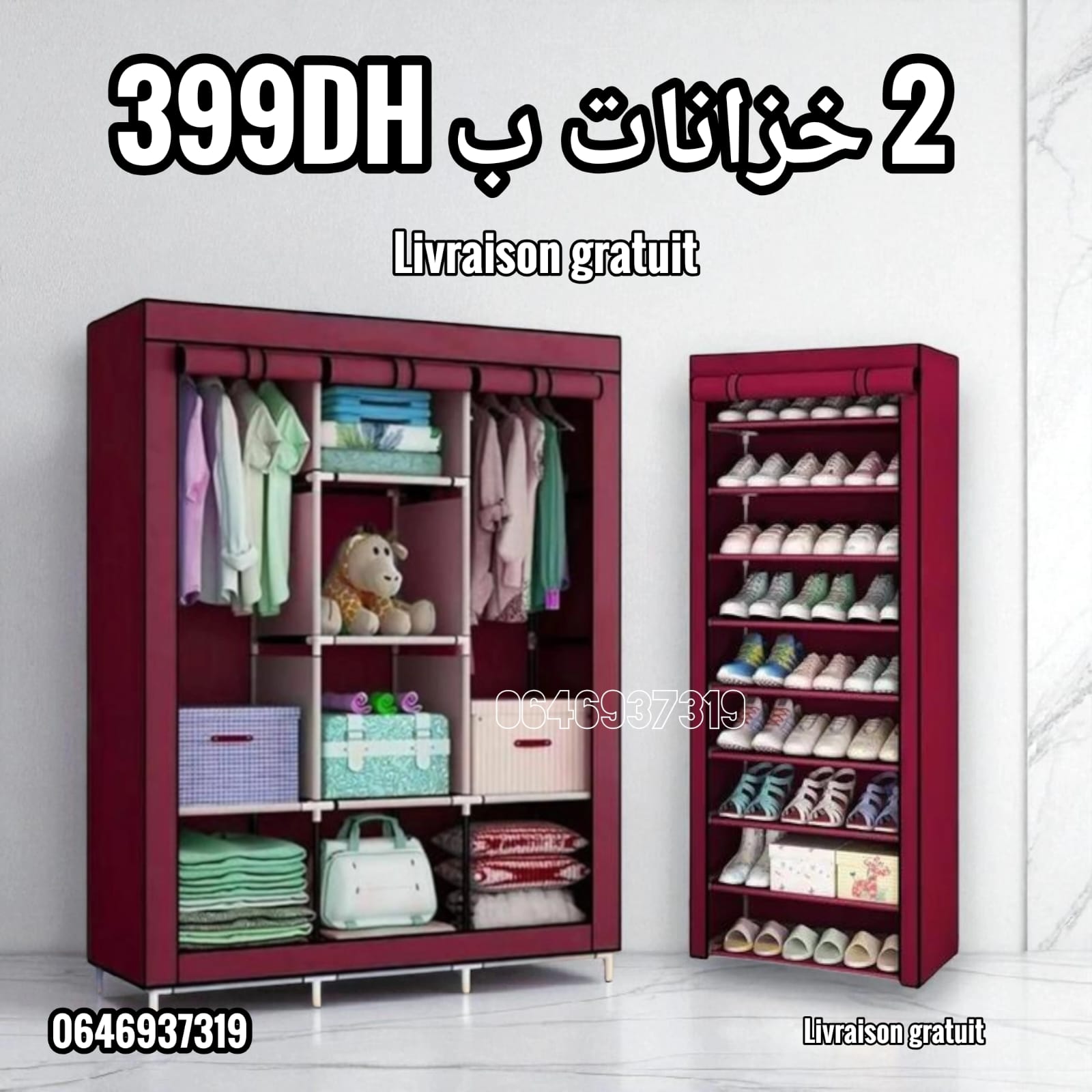خزانة الملابس + منظم الاحذية 10 طبقات بالغطاء