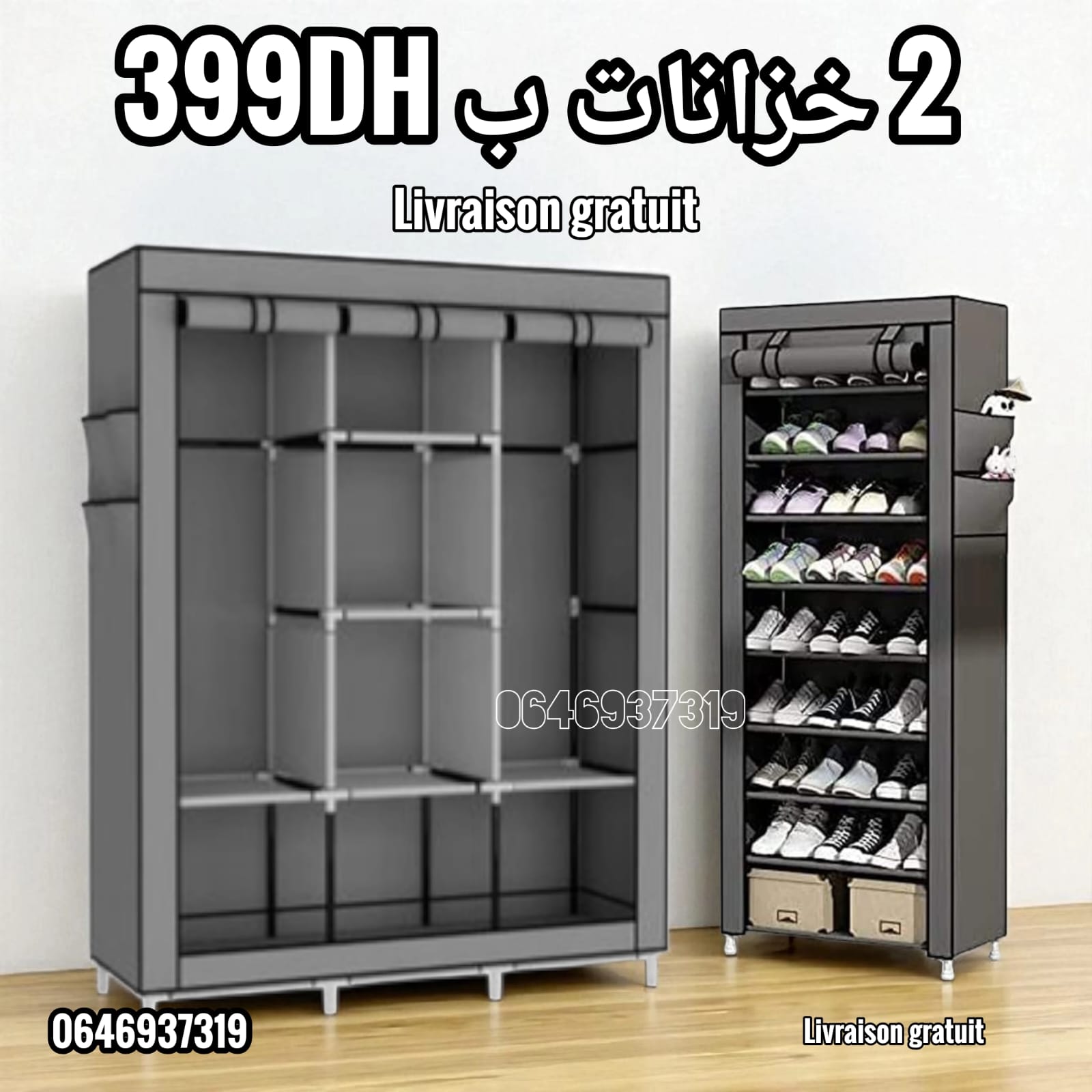 خزانة الملابس + منظم الاحذية 10 طبقات بالغطاء