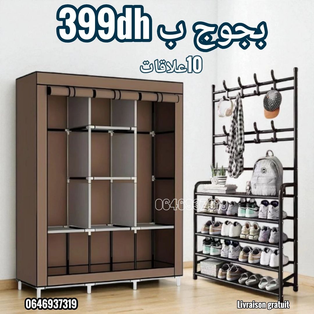 خزانة الملابس  +  منظم الاحذية الطويل + 10 علاقات