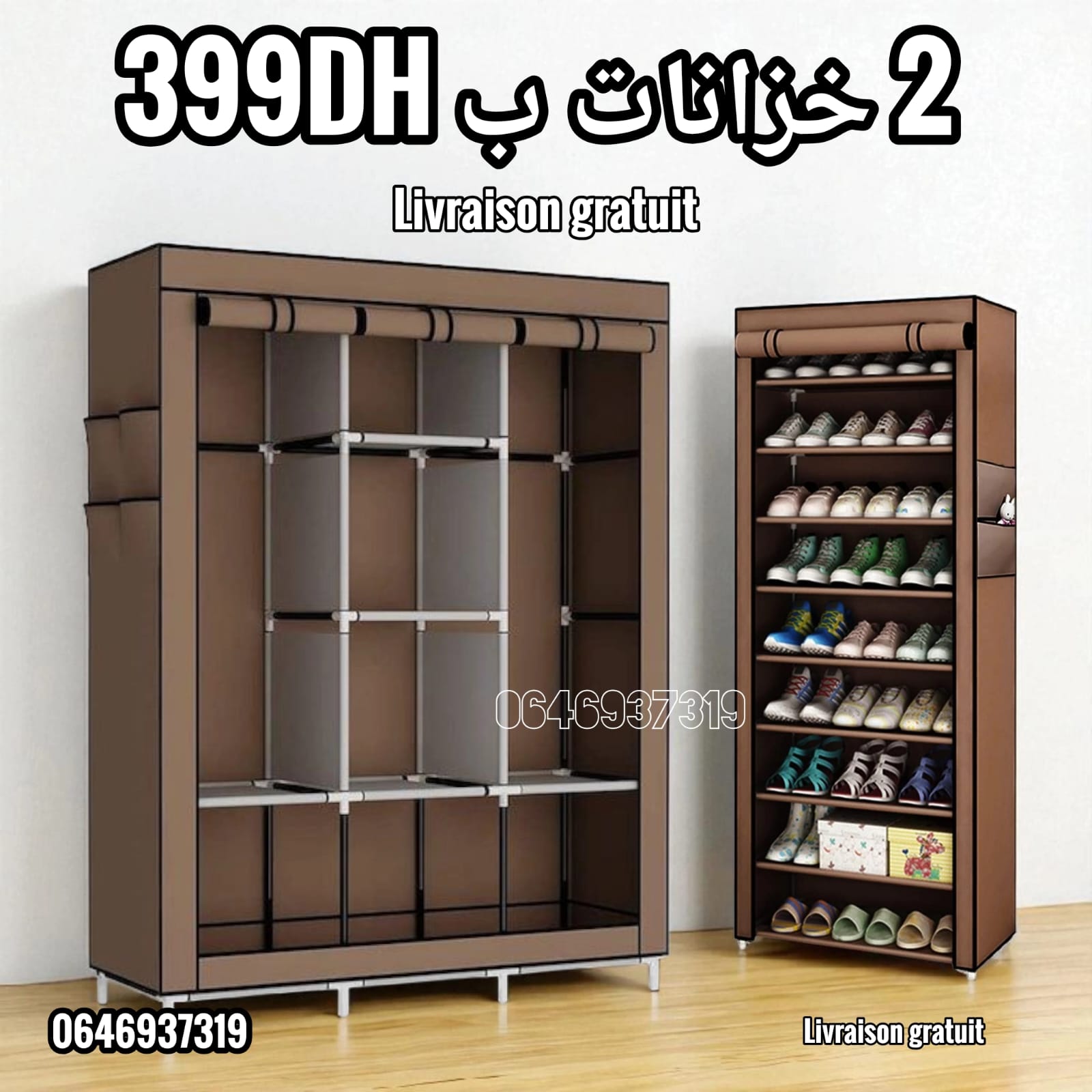 خزانة الملابس + منظم الاحذية 10 طبقات بالغطاء